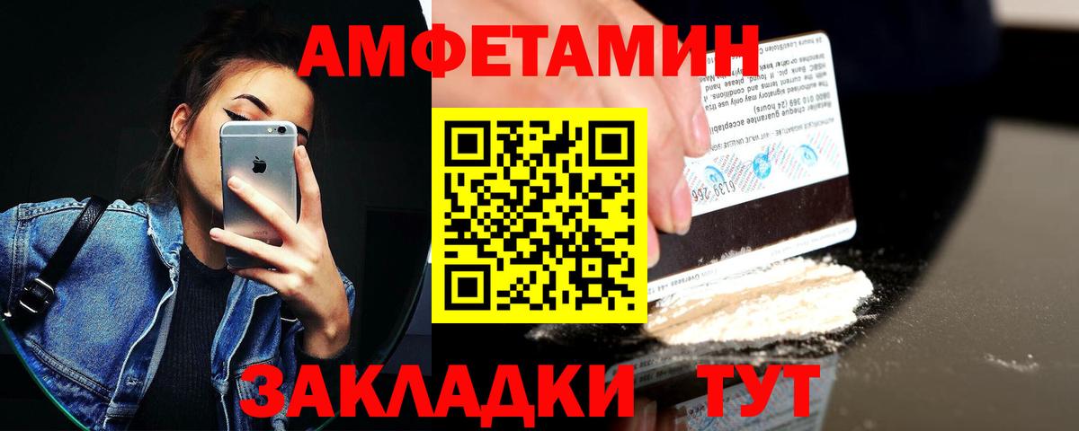 АМФЕТАМИН 98% Большой Камень