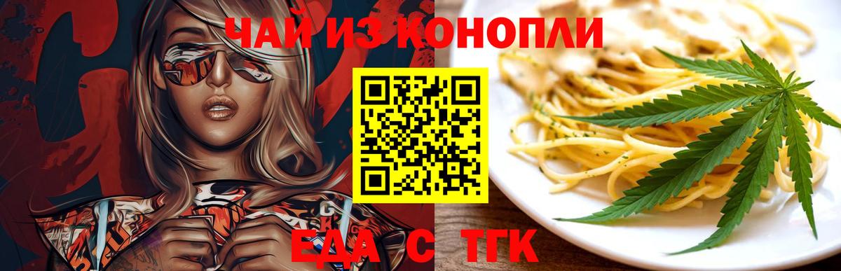 Большой Камень  Canna-Cookies конопля  Вход с VPN 
