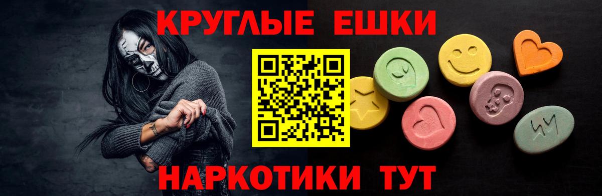 Ecstasy MDMA  Ecstasy  Ecstasy Punisher  Большой Камень  Вход с VPN 