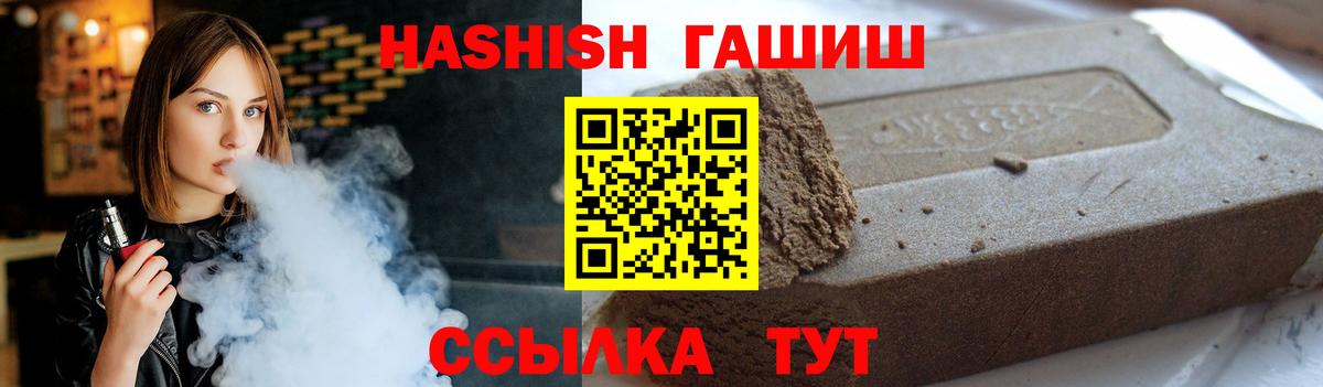ГАШИШ гарик  Вход с VPN  ГАШ  ГАШИШ VHQ  Большой Камень 