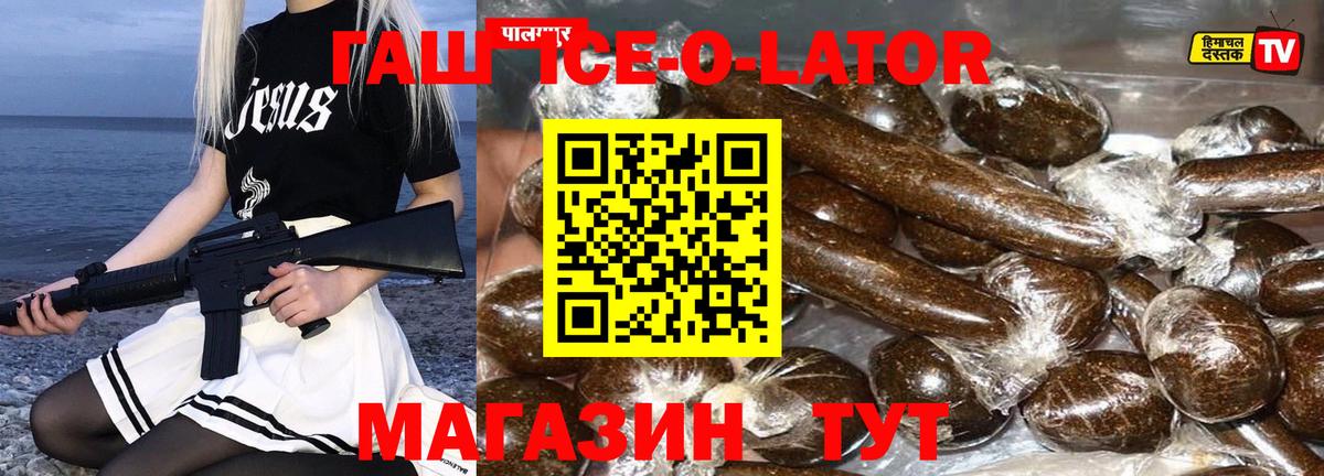 Гашиш гашик Большой Камень