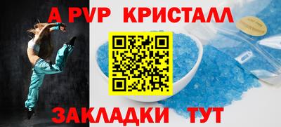 альфа пвп Апрелевка