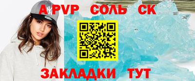 альфа пвп Апрелевка