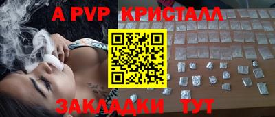 альфа пвп Апрелевка