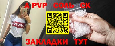 альфа пвп Апрелевка