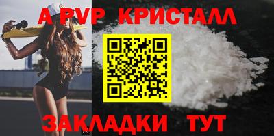 альфа пвп Апрелевка