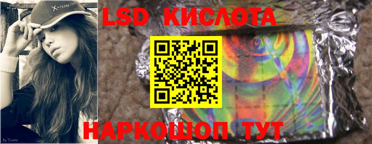 Лсд 25 экстази ecstasy  Вход с VPN  Лсд 25 экстази  Большой Камень  ЛСД экстази кислота 