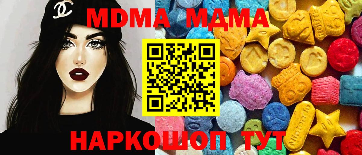 МДМА crystal  МДМА VHQ  Большой Камень  Вход с VPN 