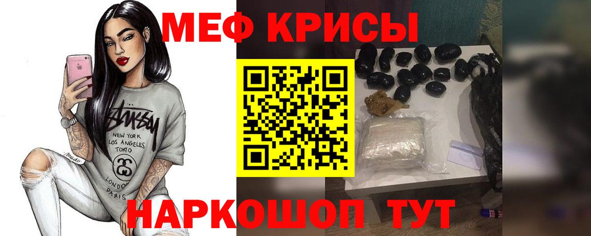 Меф кристаллы Большой Камень