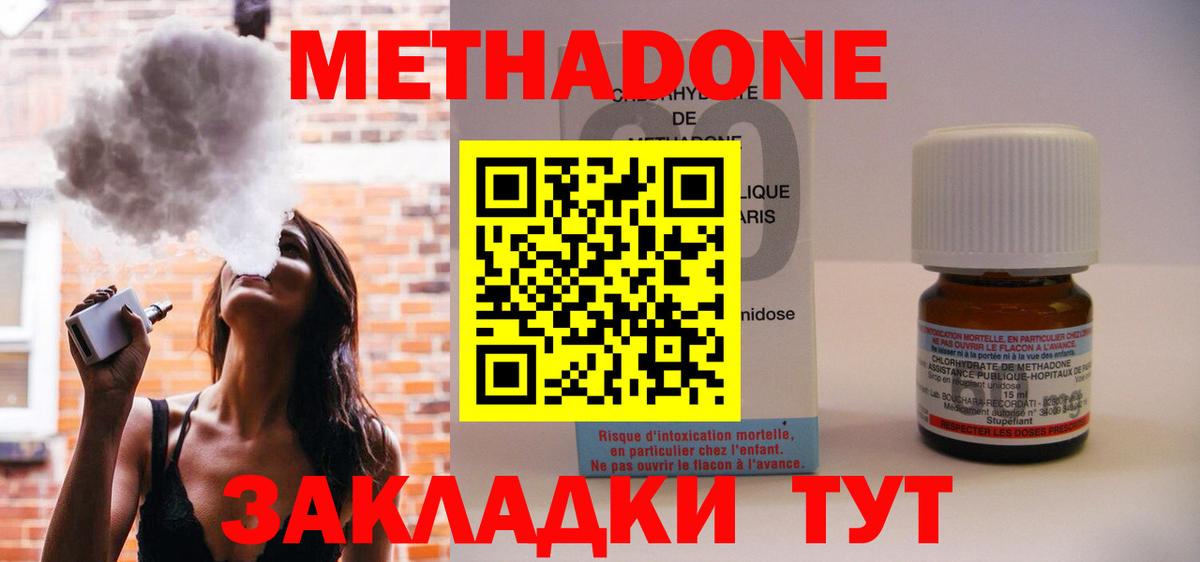 Метадон белоснежный Большой Камень