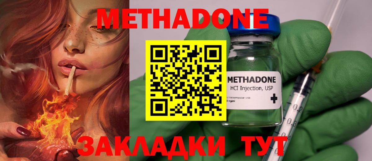 МЕТАДОН белоснежный  Вход с VPN  Метадон VHQ  Большой Камень 