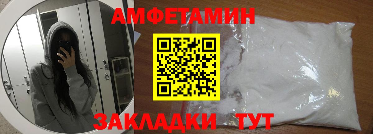 МЕТАМФЕТАМИН витя  МЕТАМФЕТАМИН витя  Первитин  Большой Камень  Вход с VPN 