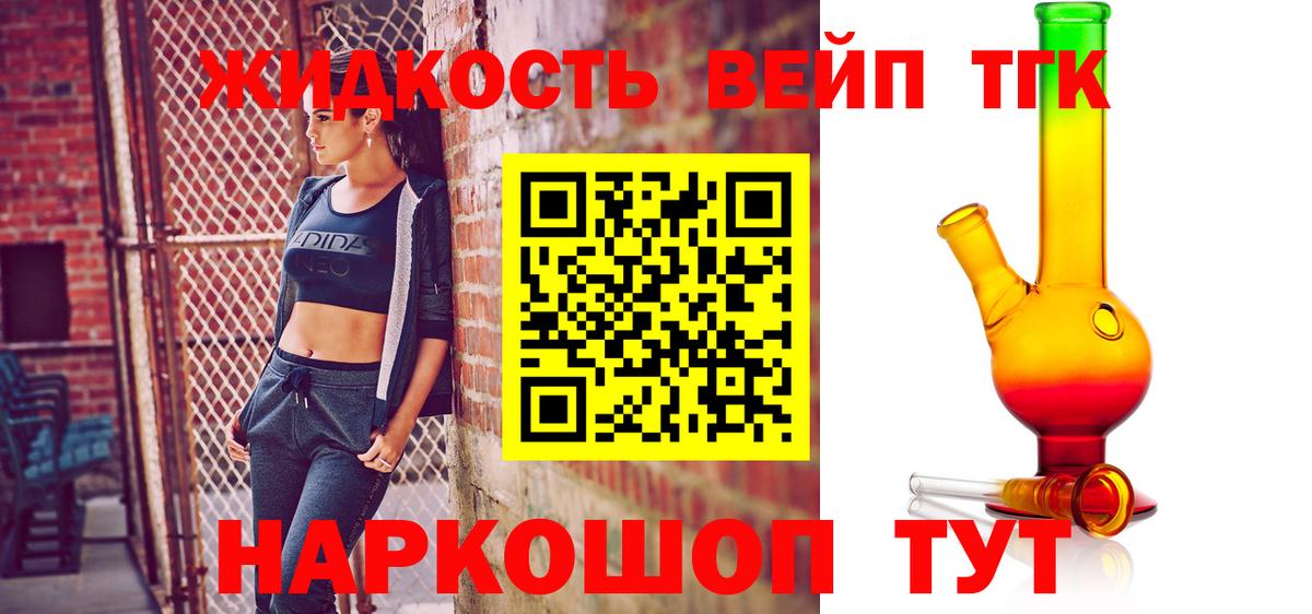 Большой Камень  ТГК гашишное масло  ТГК гашишное масло  Вход с VPN 