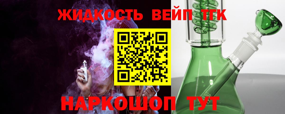 Дистиллят ТГК вейп Большой Камень